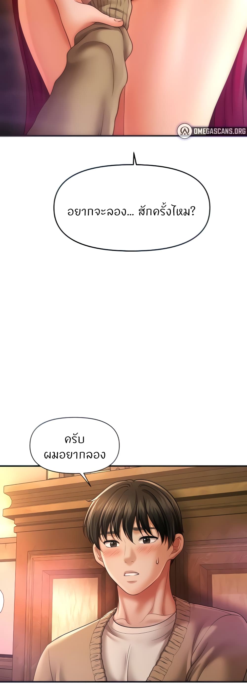 How to Conquer Women with Hypnosis page 2