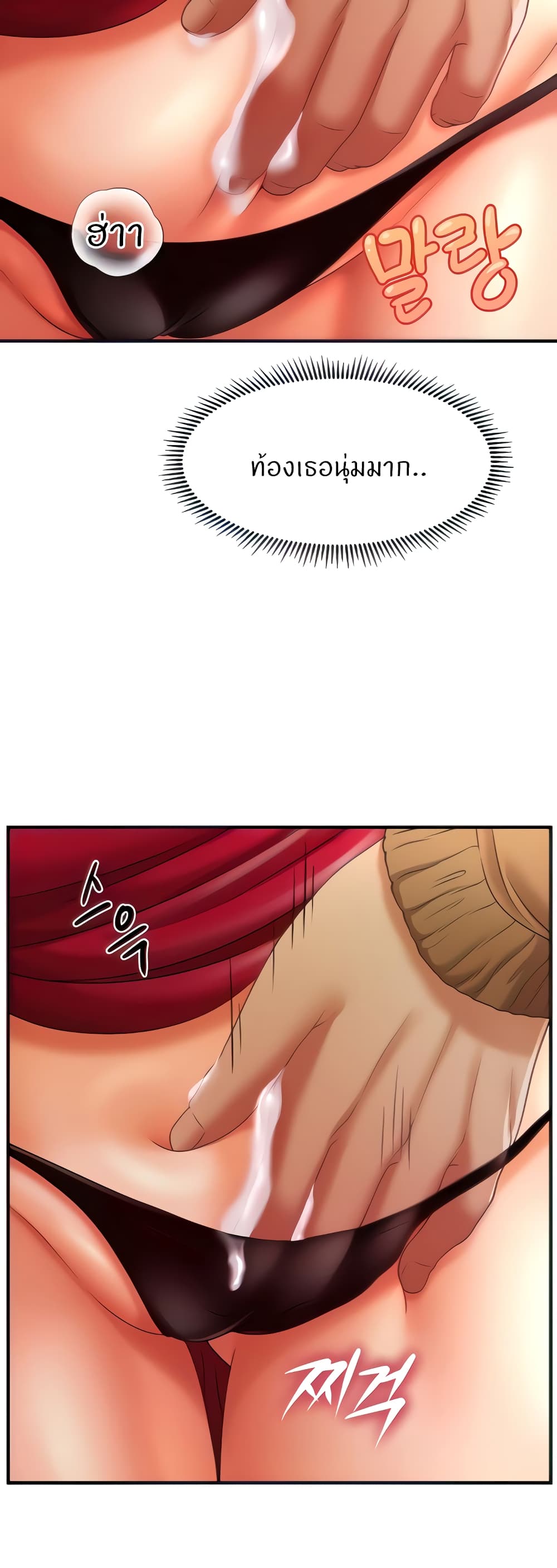 How to Conquer Women with Hypnosis page 6