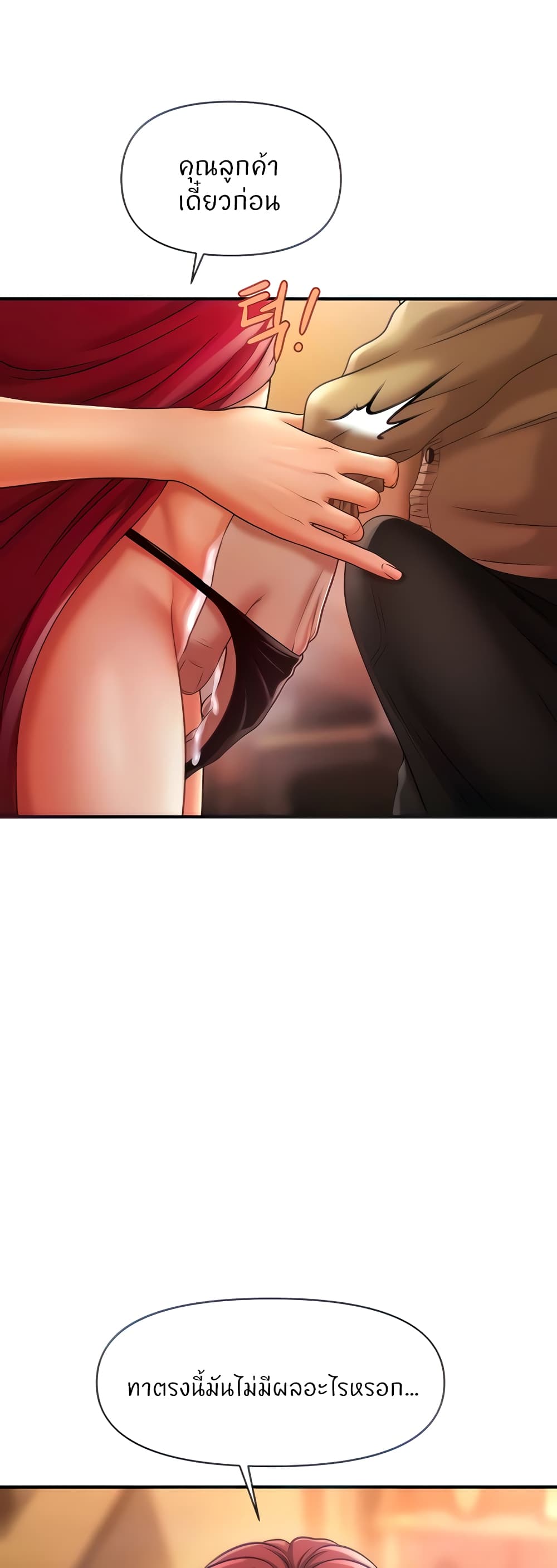 How to Conquer Women with Hypnosis page 7