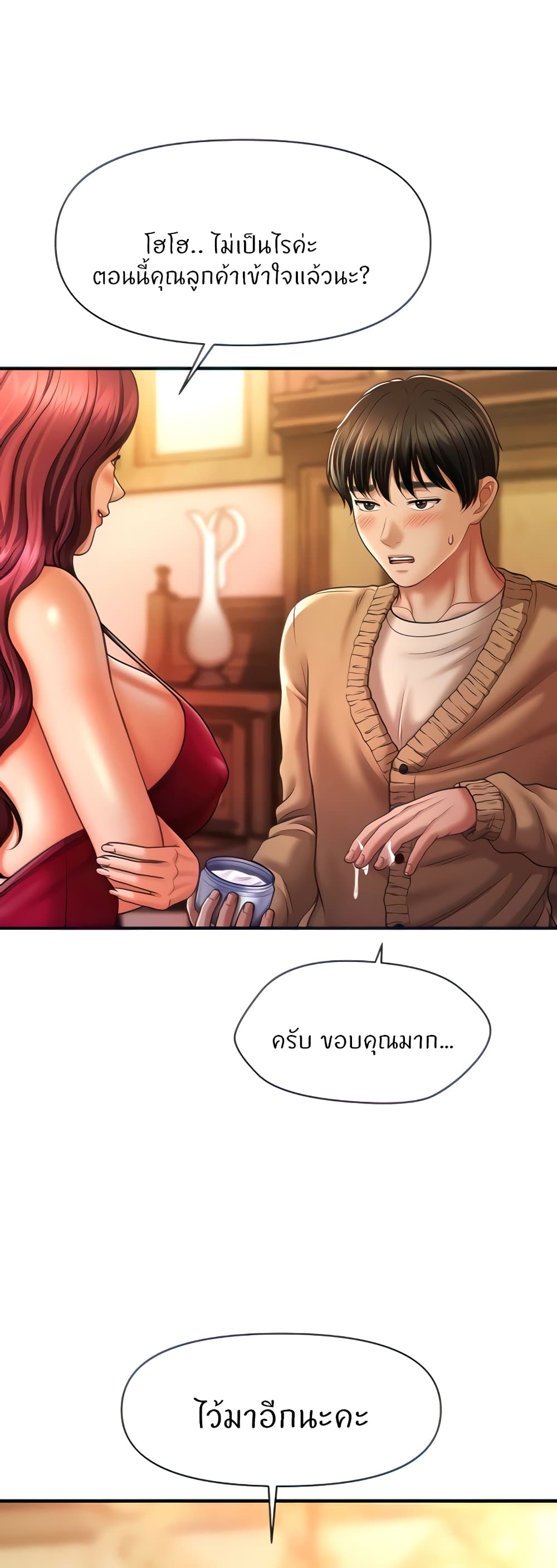 How to Conquer Women with Hypnosis page 9