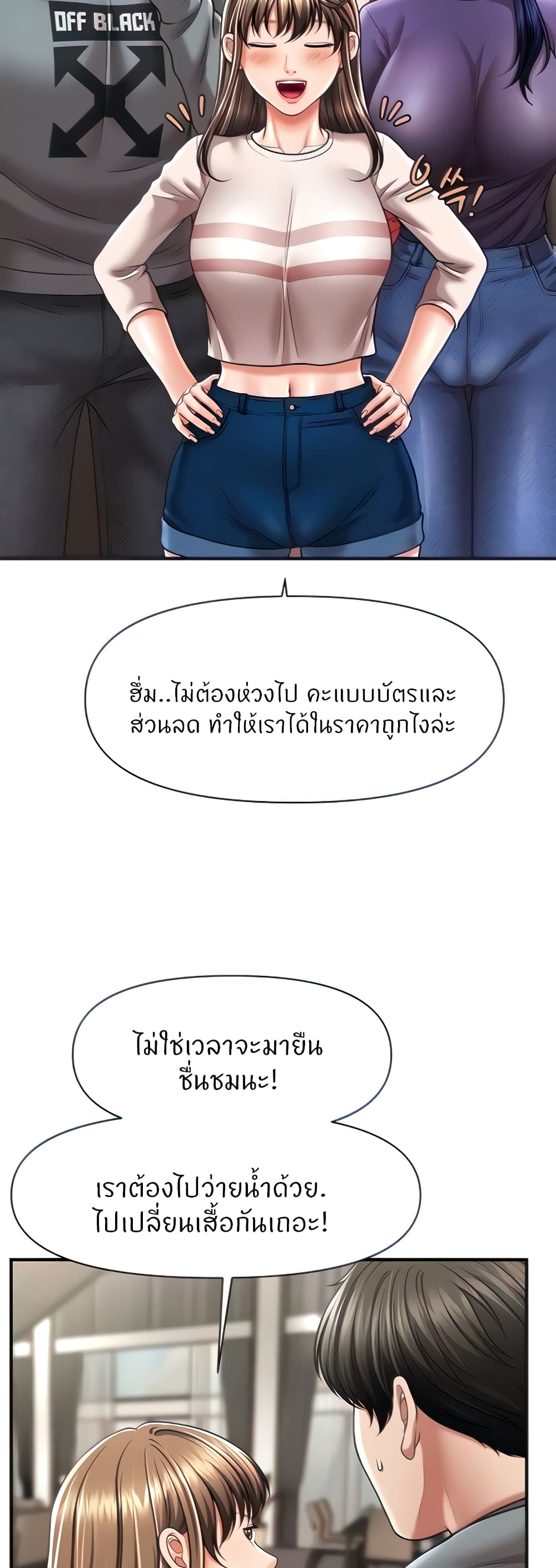 How to Conquer Women with Hypnosis page 14