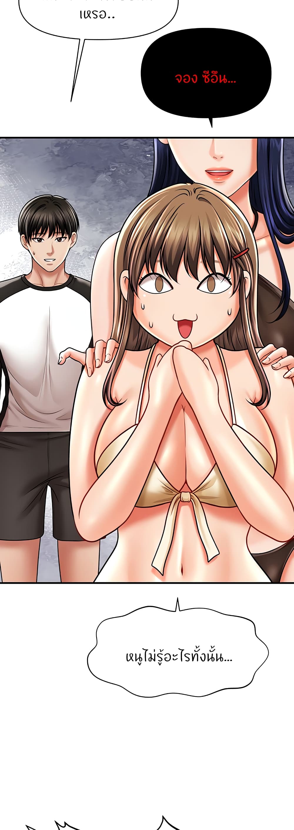 How to Conquer Women with Hypnosis page 25