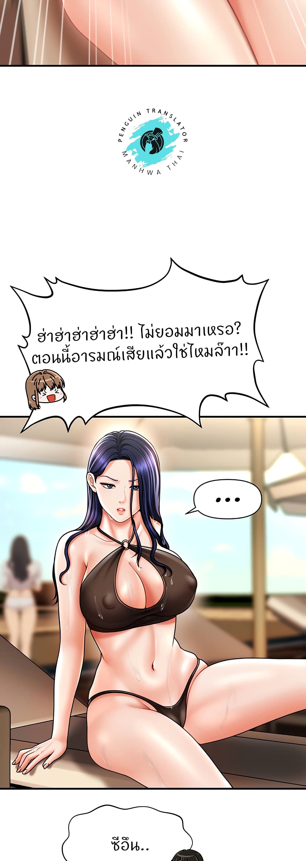 How to Conquer Women with Hypnosis page 32