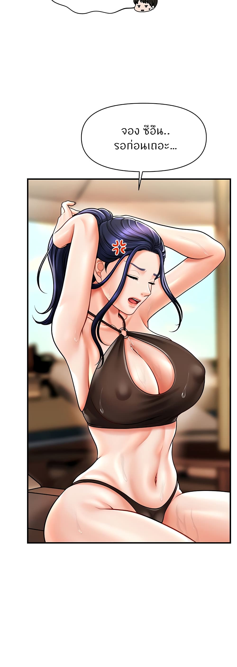 How to Conquer Women with Hypnosis page 33