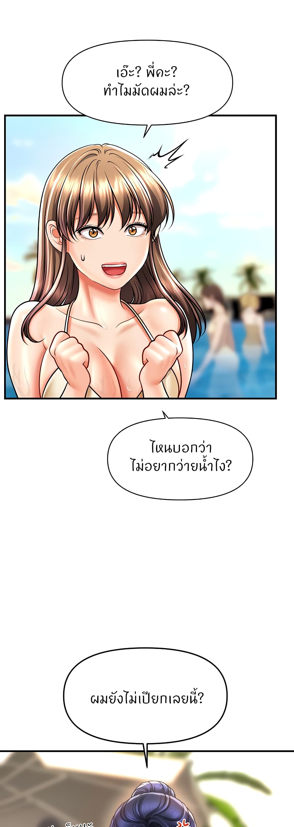How to Conquer Women with Hypnosis page 34