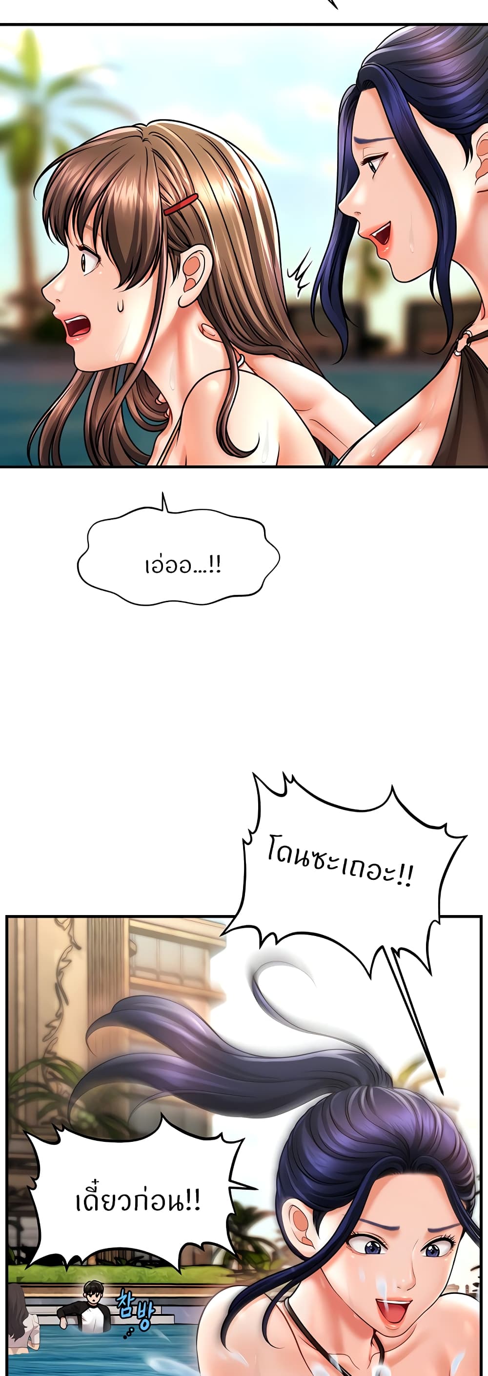 How to Conquer Women with Hypnosis page 37