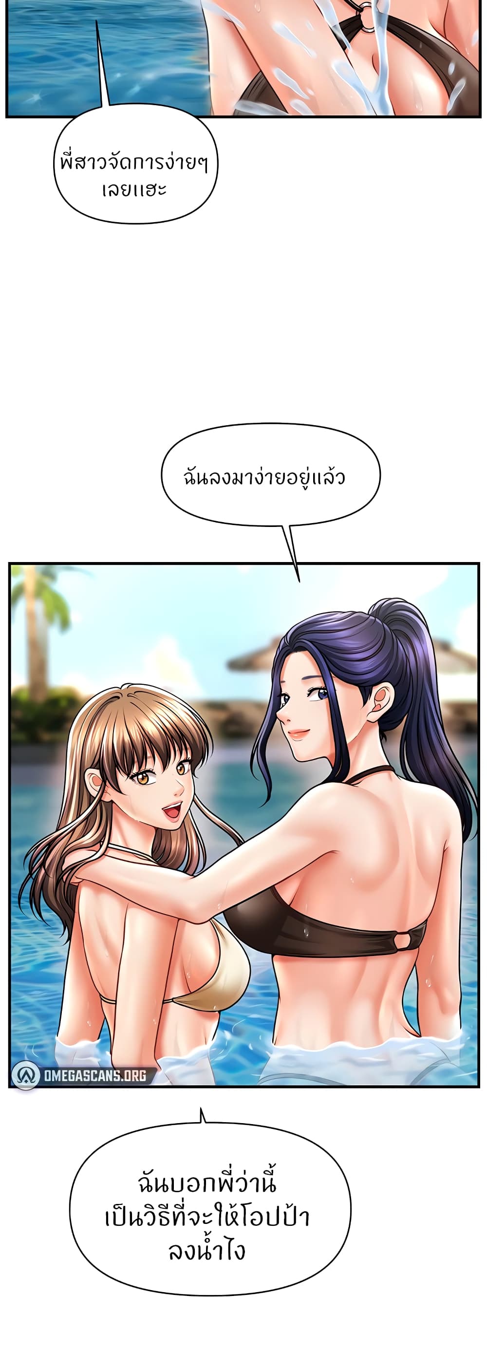 How to Conquer Women with Hypnosis page 38