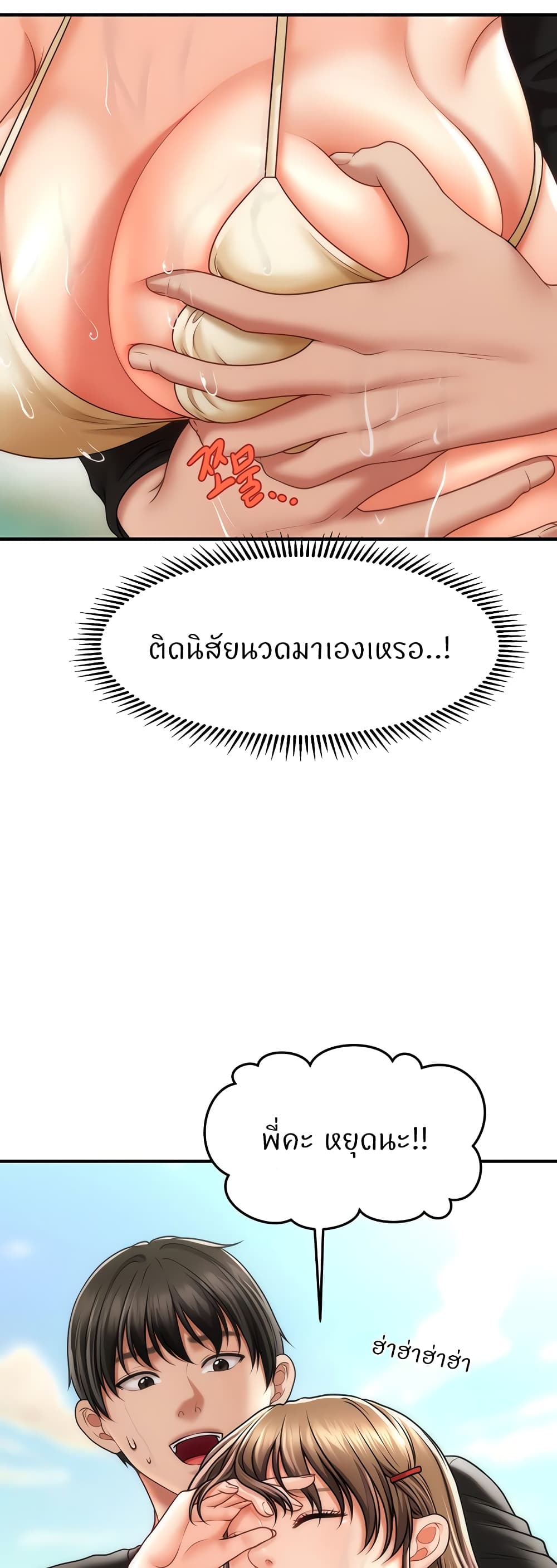 How to Conquer Women with Hypnosis page 46
