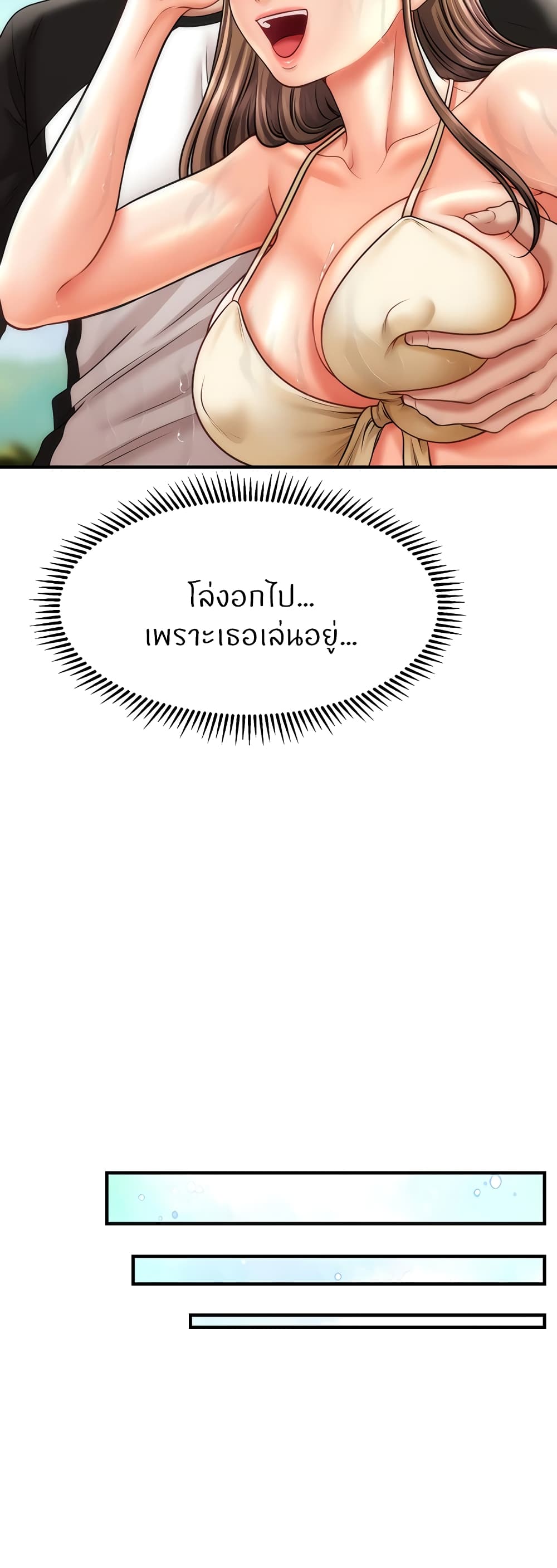 How to Conquer Women with Hypnosis page 47