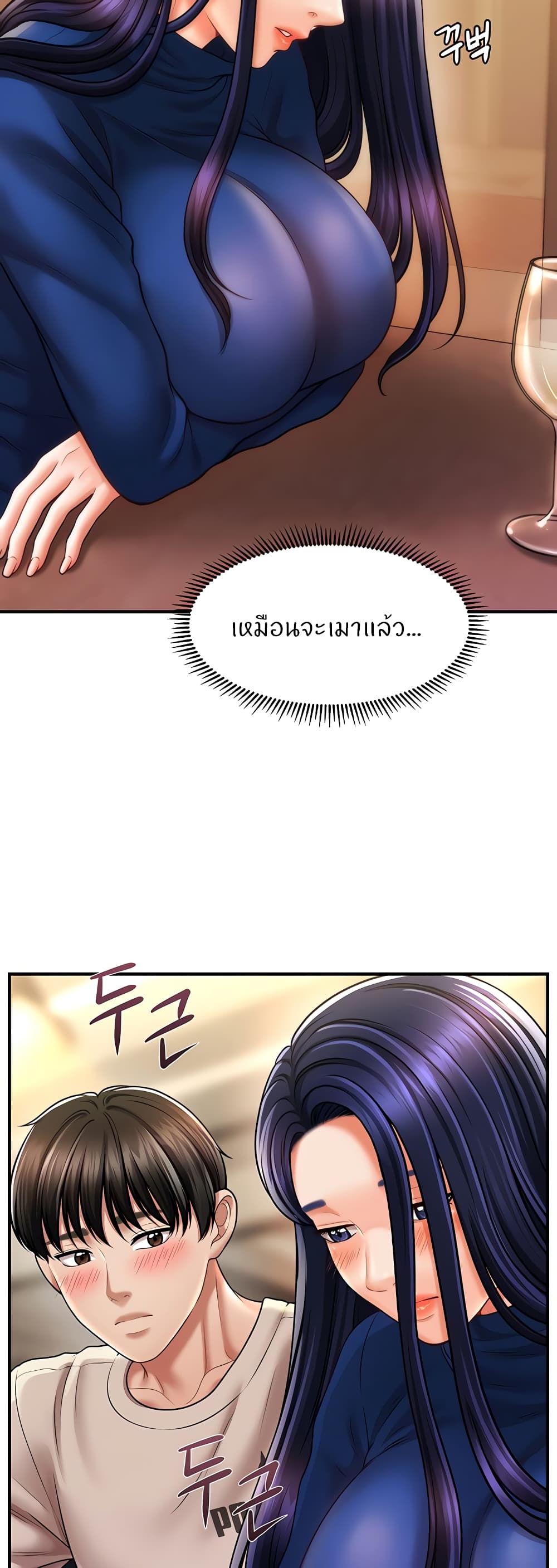 How to Conquer Women with Hypnosis page 56