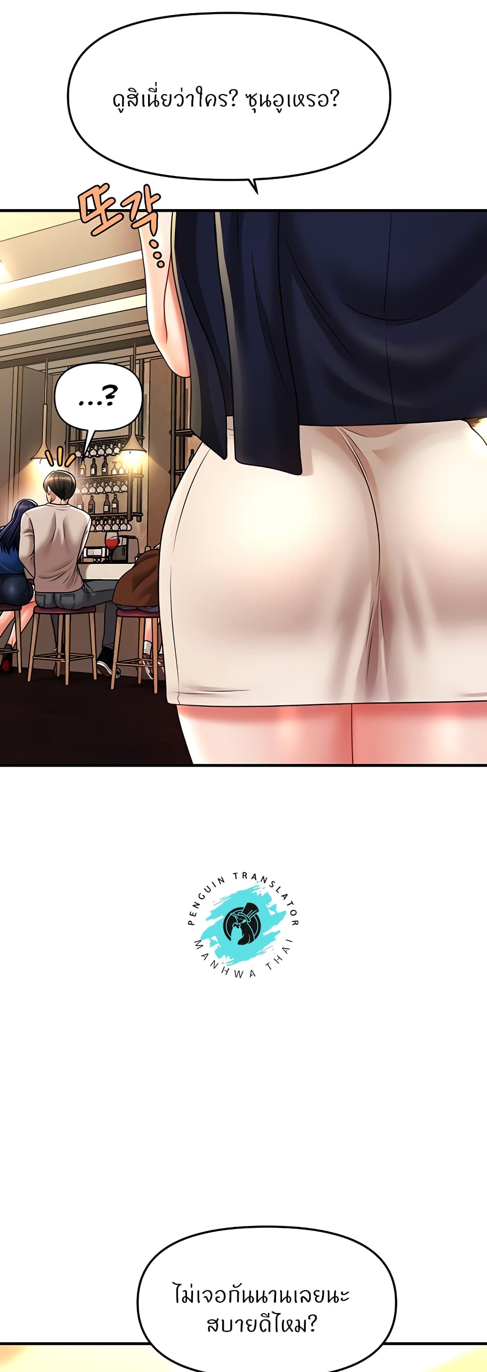 How to Conquer Women with Hypnosis page 58