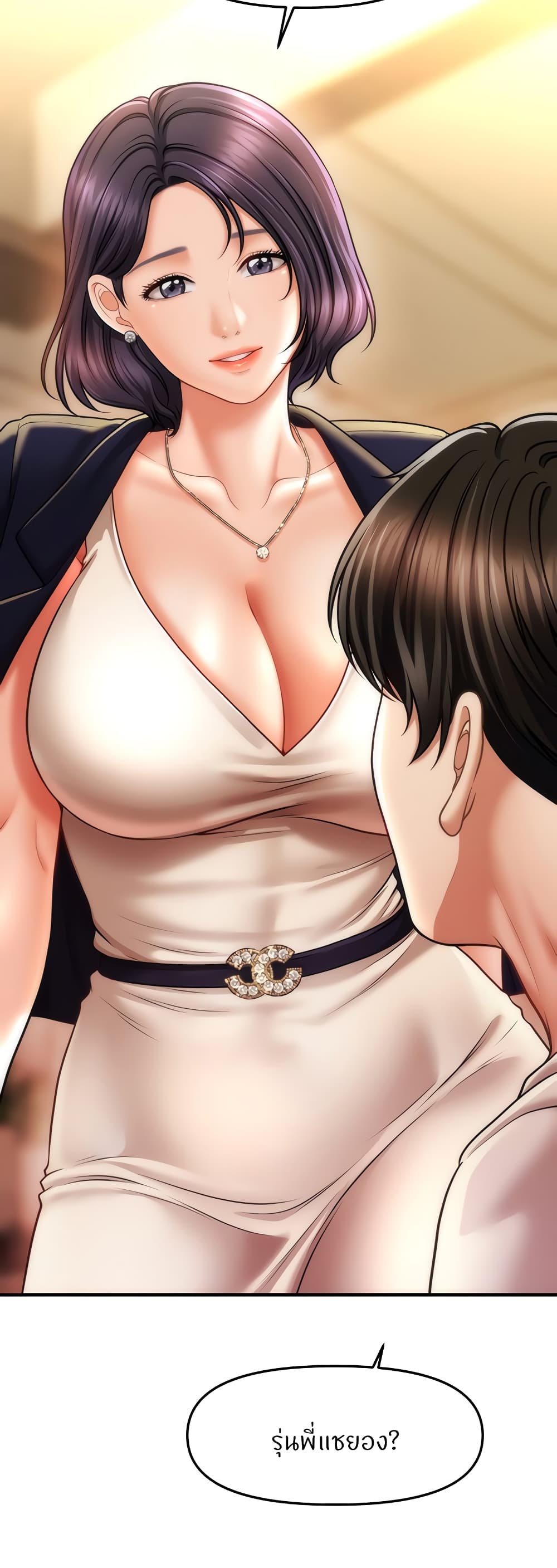 How to Conquer Women with Hypnosis page 59