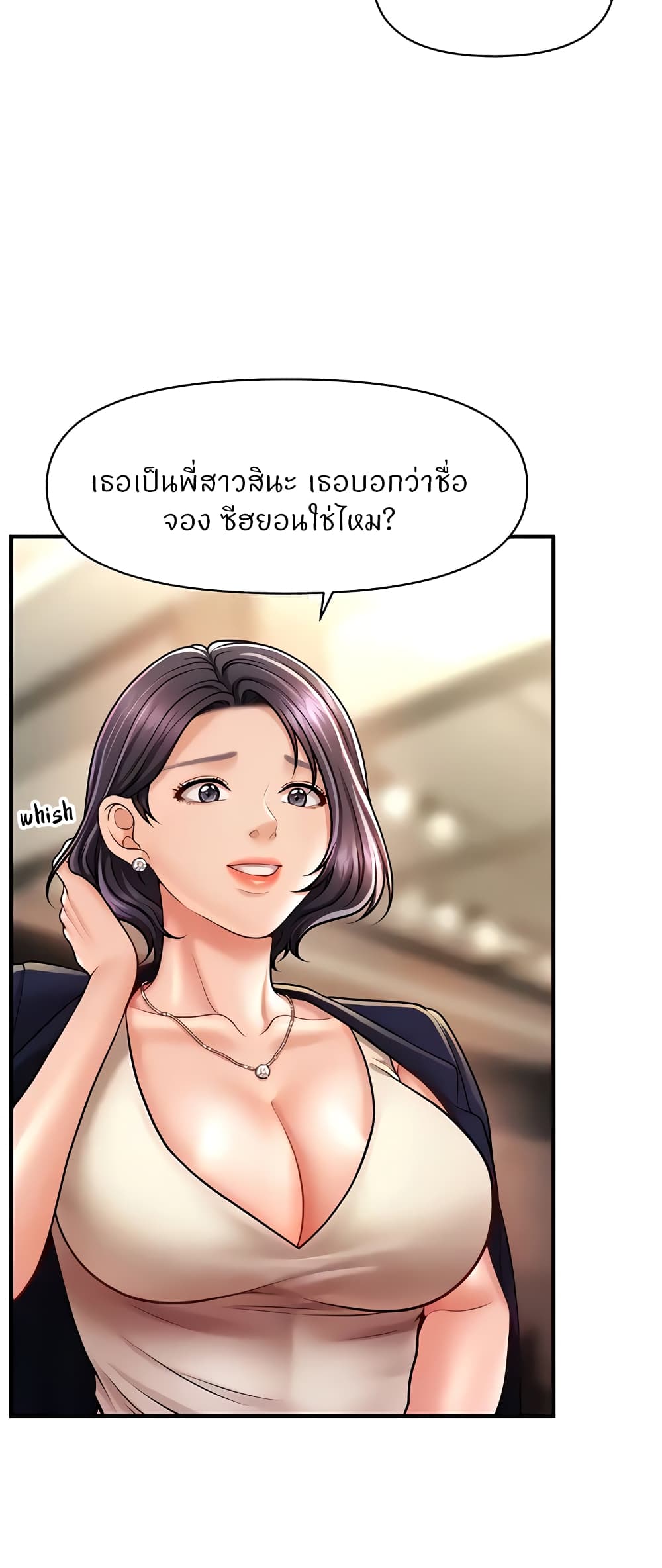 How to Conquer Women with Hypnosis page 3