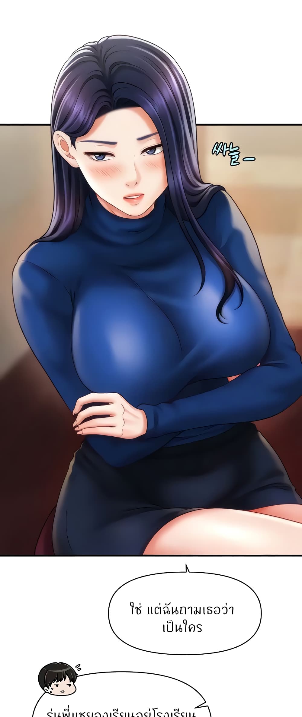 How to Conquer Women with Hypnosis page 4