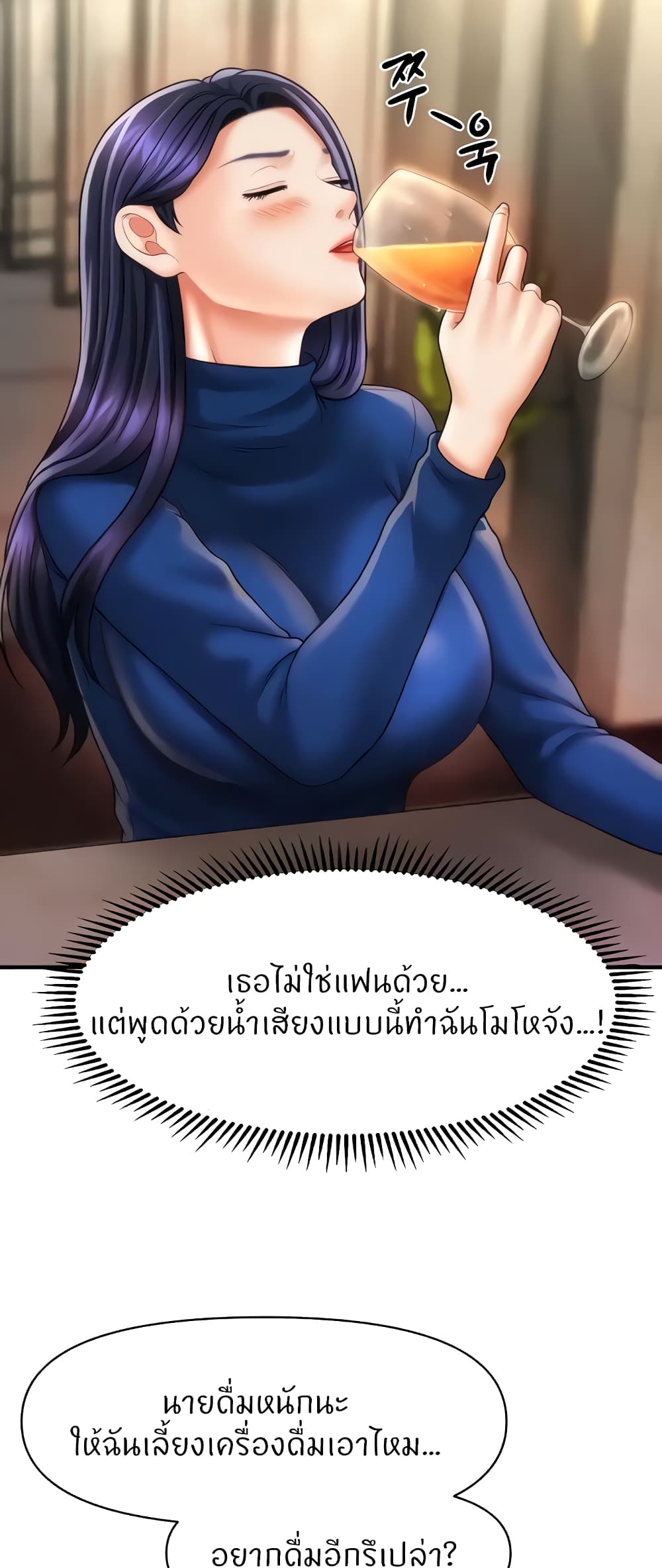 How to Conquer Women with Hypnosis page 10