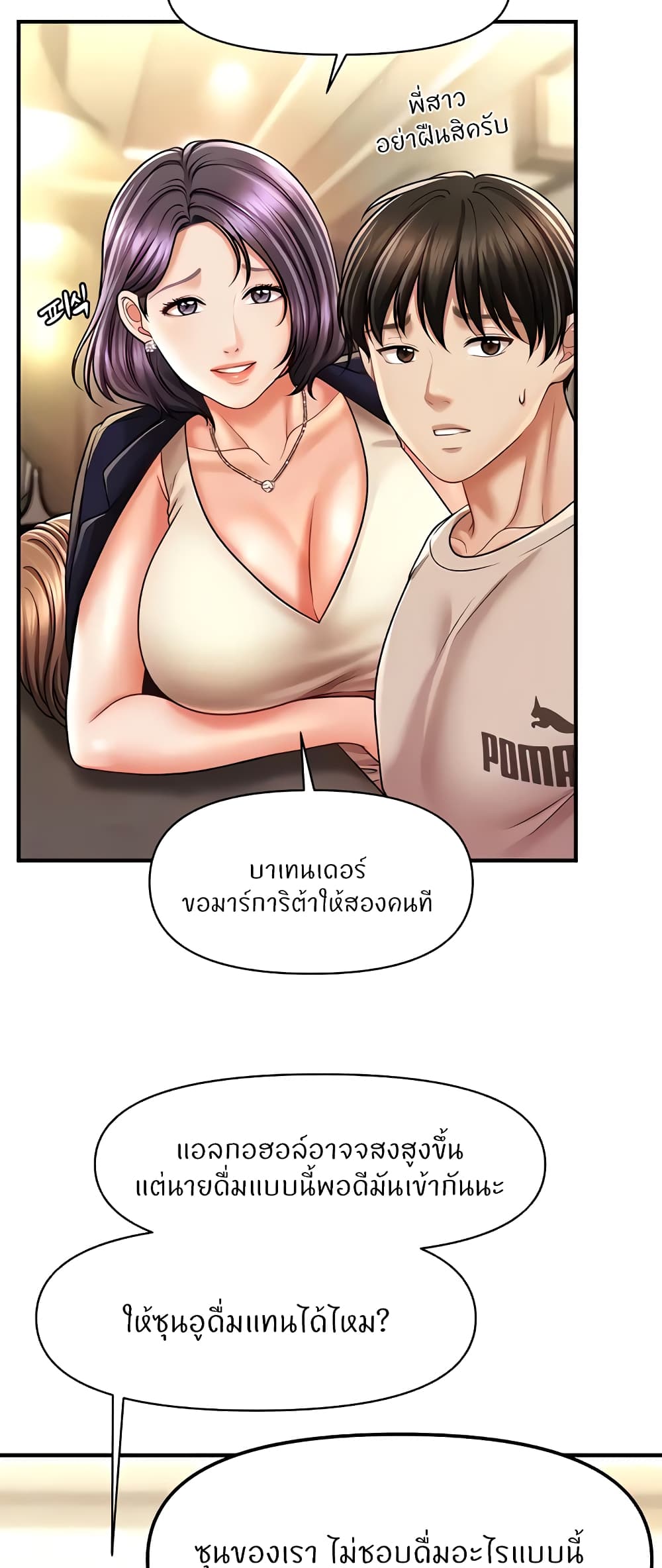 How to Conquer Women with Hypnosis page 11