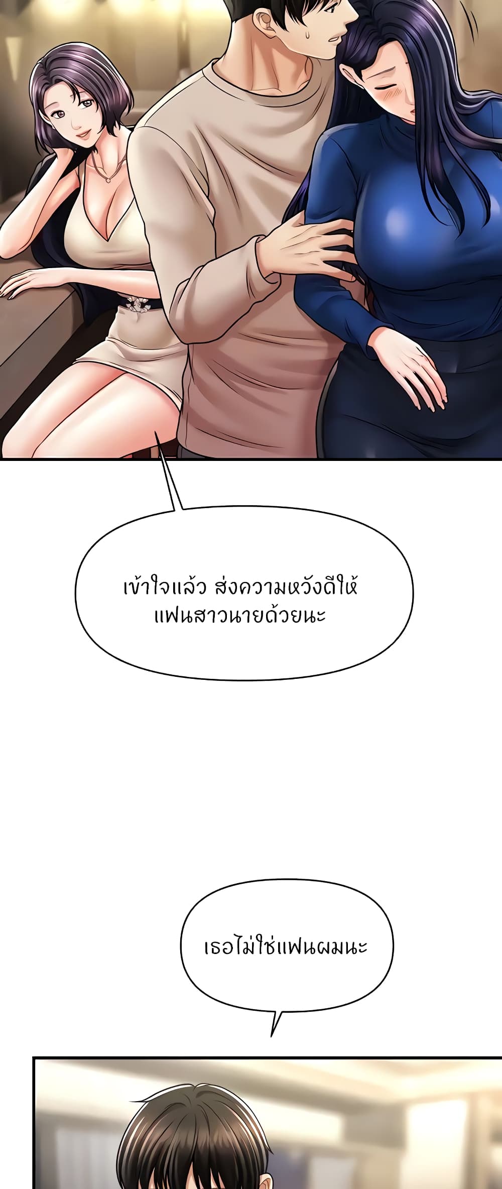 How to Conquer Women with Hypnosis page 15