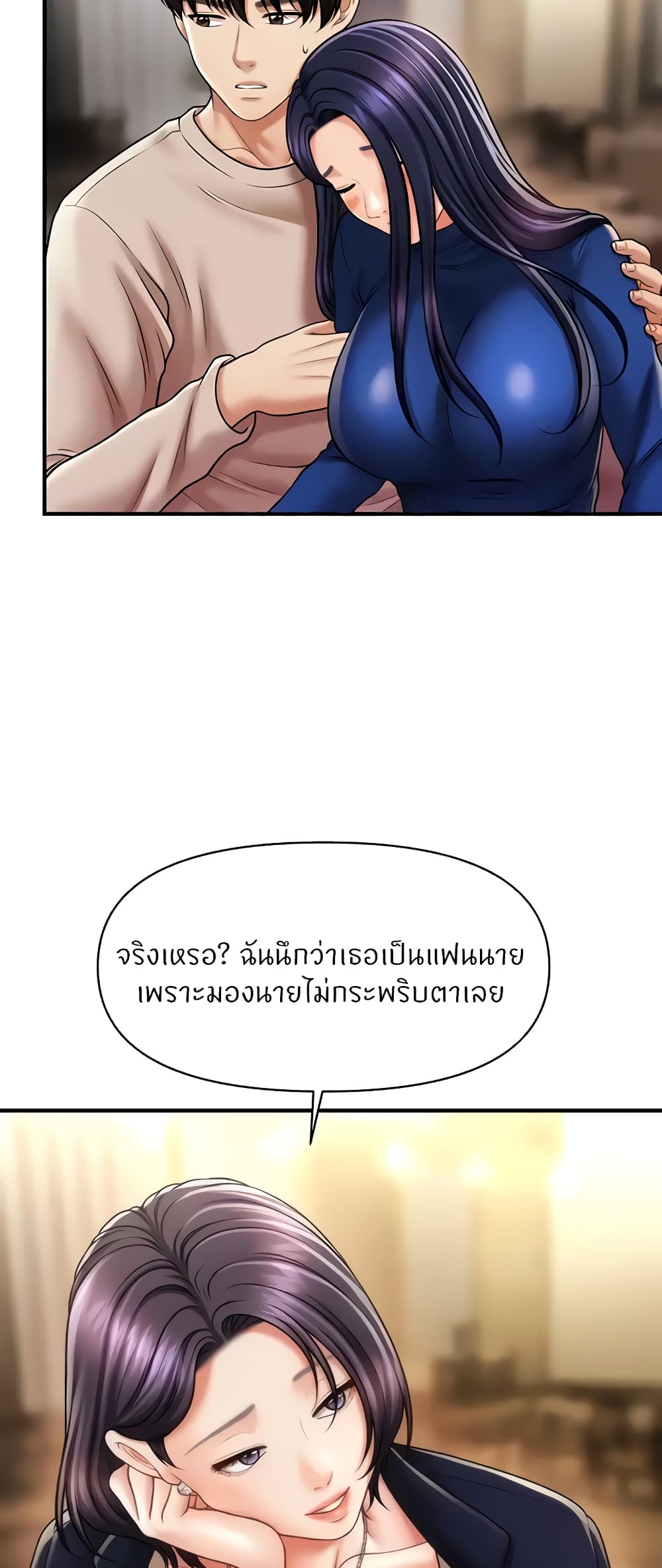 How to Conquer Women with Hypnosis page 16