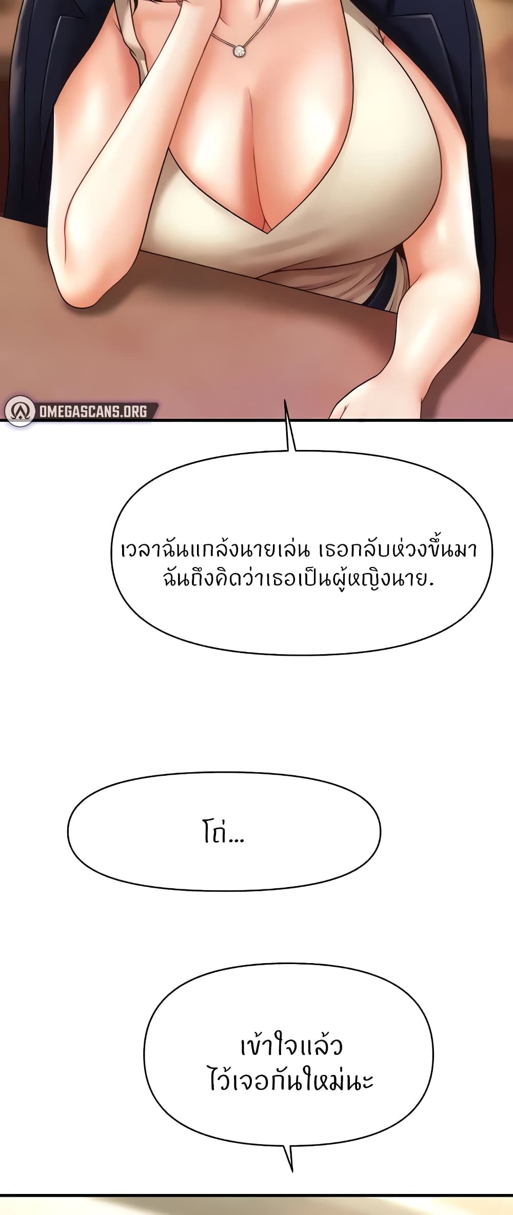 How to Conquer Women with Hypnosis page 17