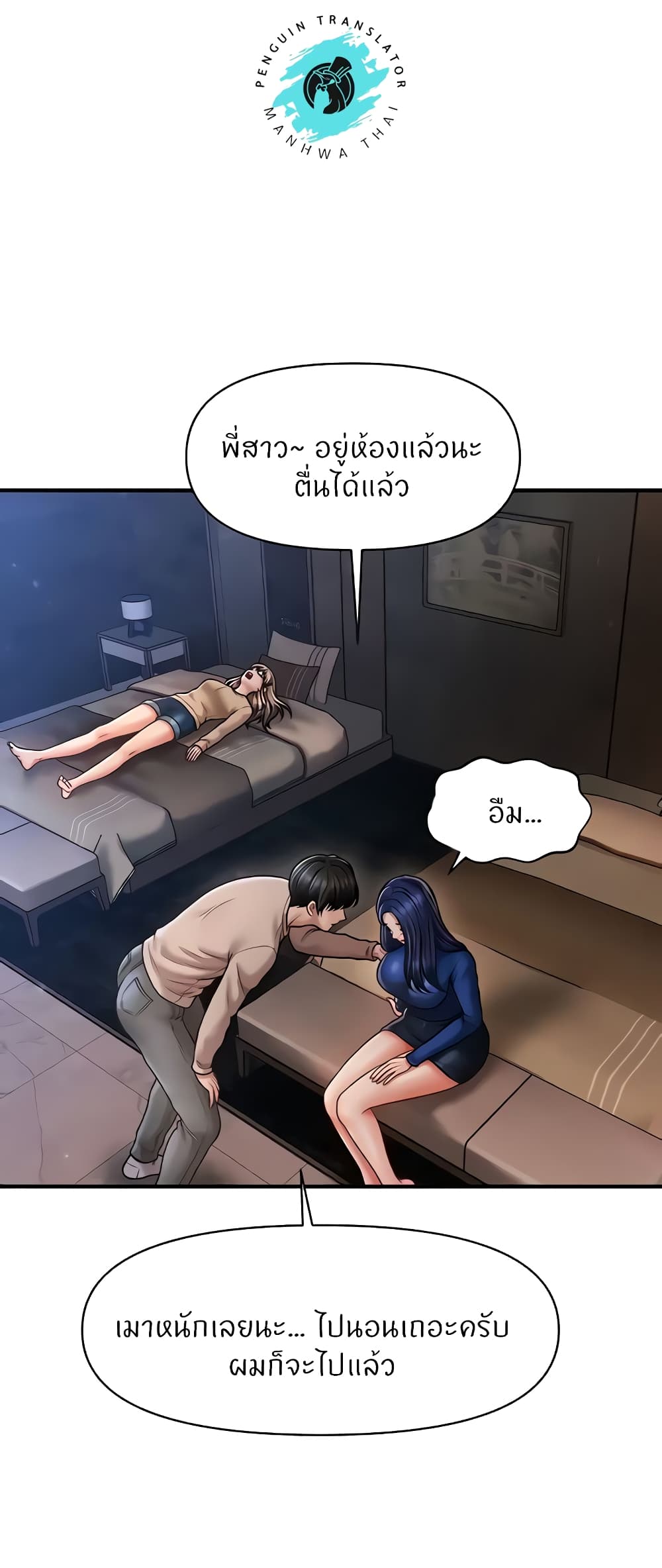How to Conquer Women with Hypnosis page 24