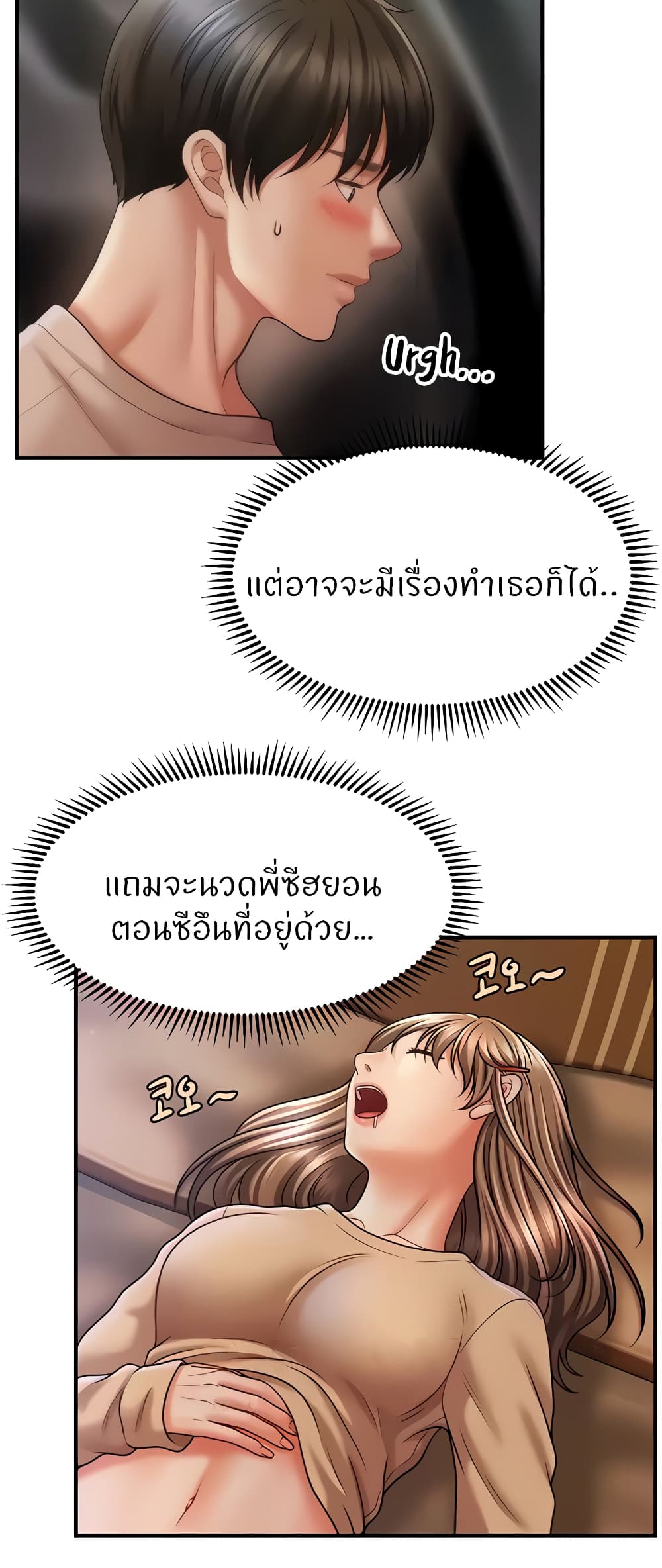 How to Conquer Women with Hypnosis page 34