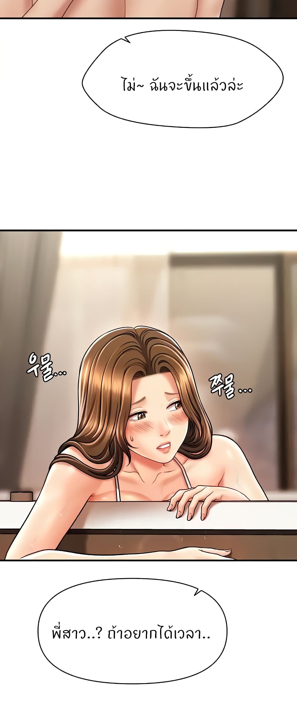 How to Conquer Women with Hypnosis page 43