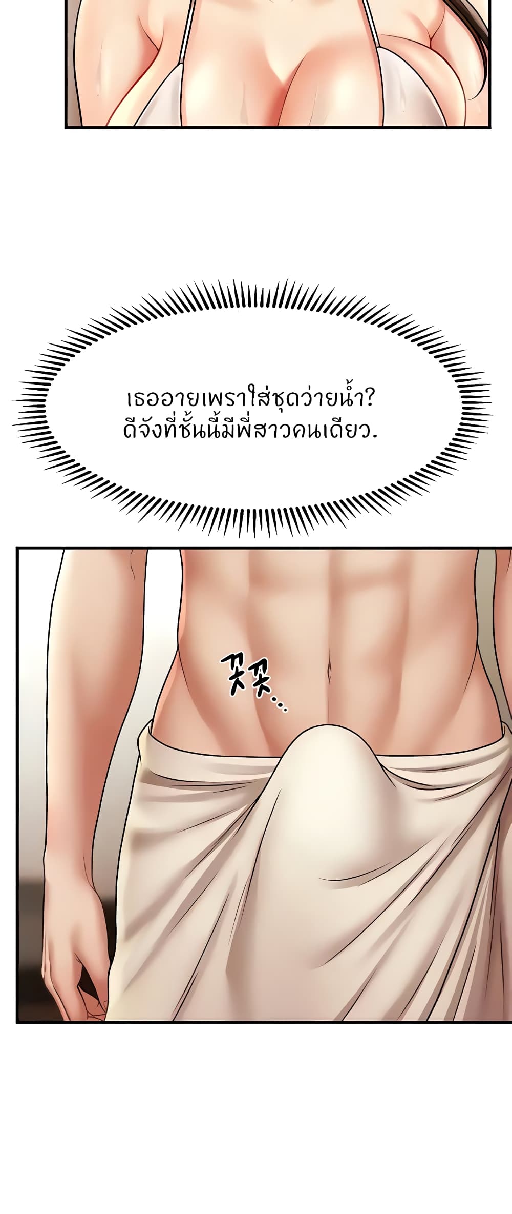 How to Conquer Women with Hypnosis page 48