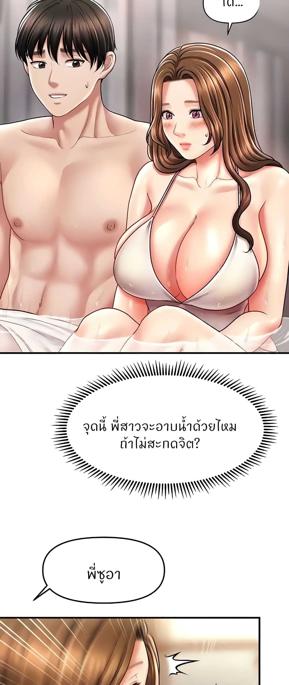 How to Conquer Women with Hypnosis page 54