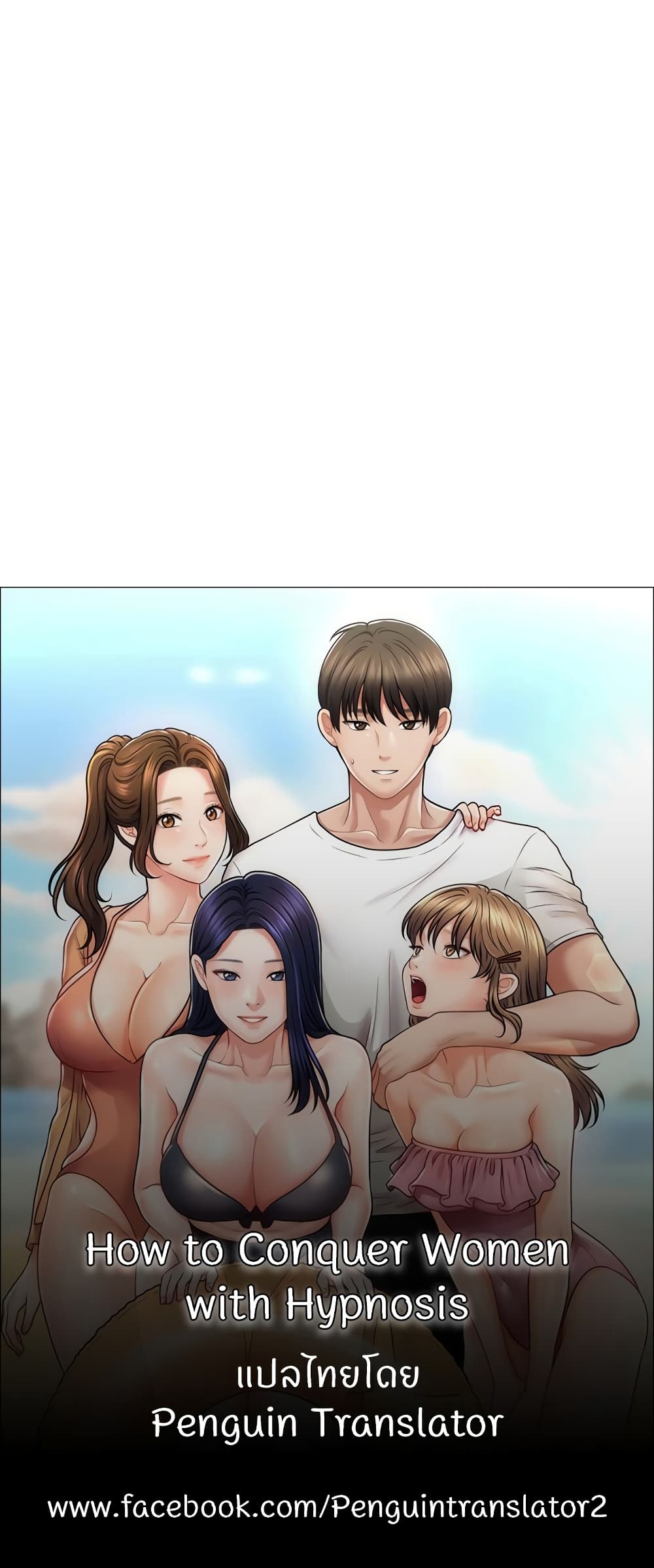 How to Conquer Women with Hypnosis page 60