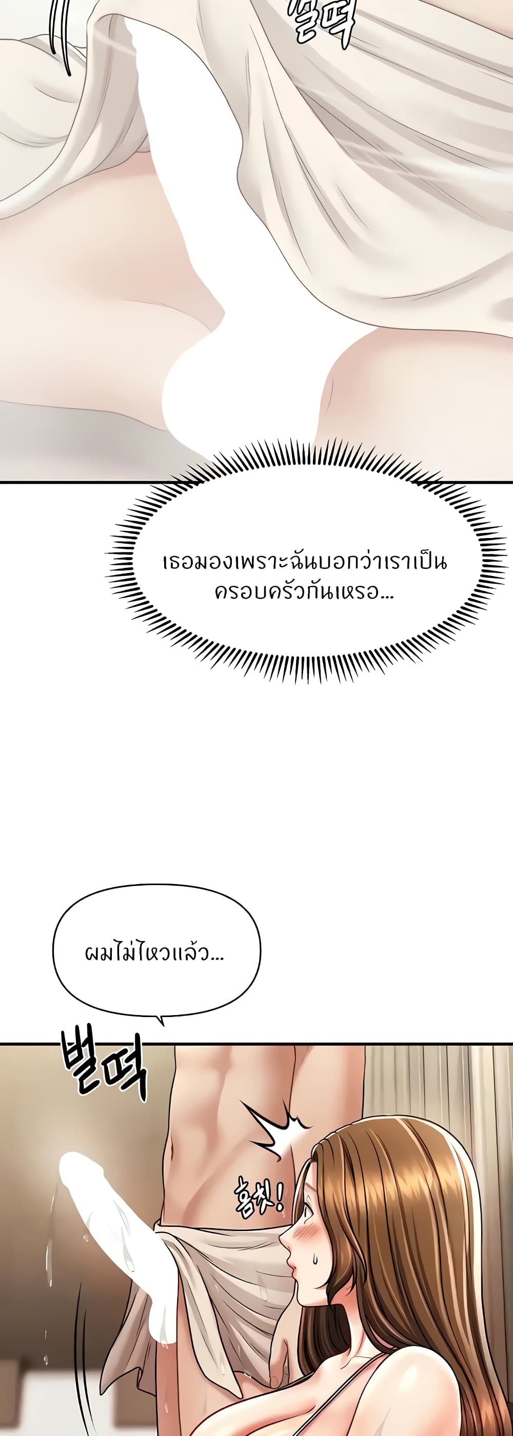 How to Conquer Women with Hypnosis page 2