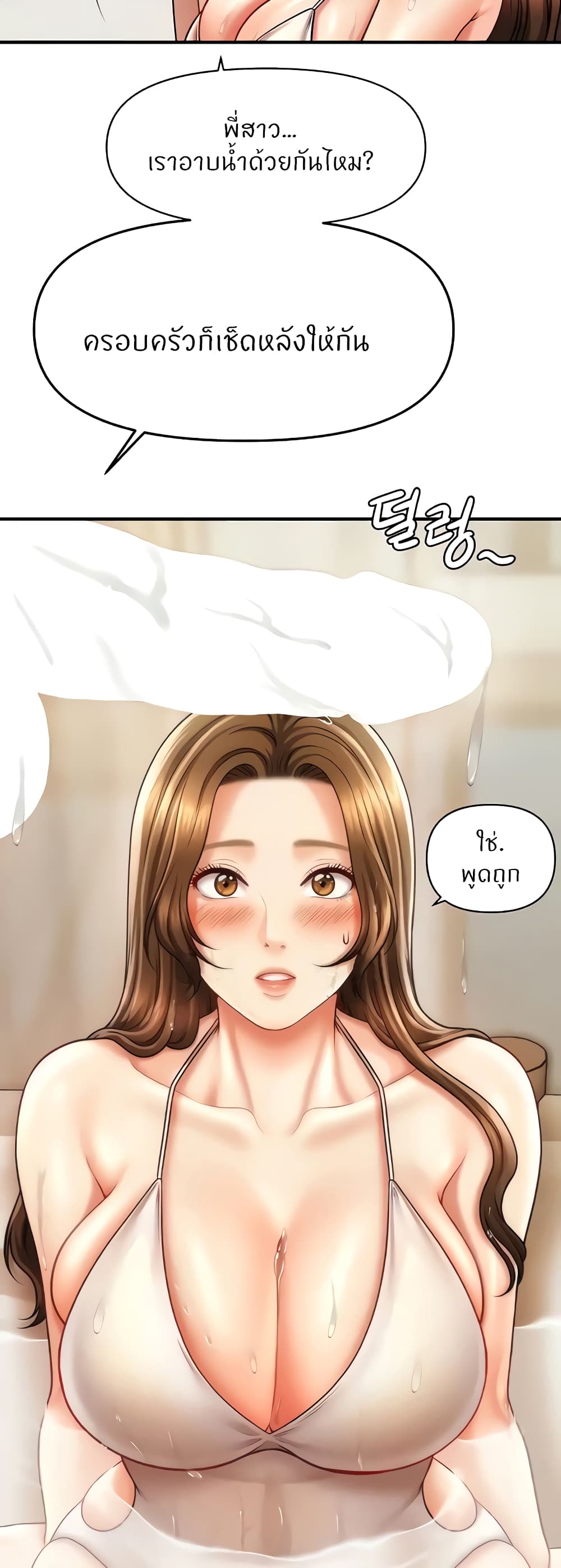 How to Conquer Women with Hypnosis page 3