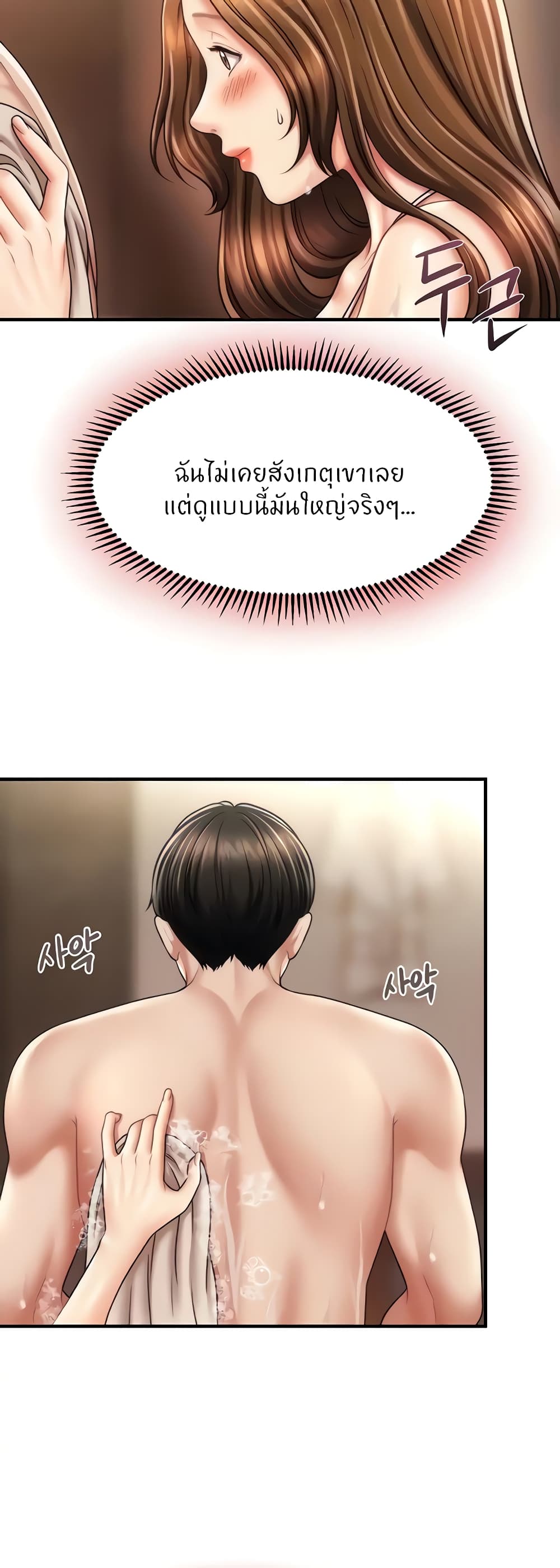 How to Conquer Women with Hypnosis page 10
