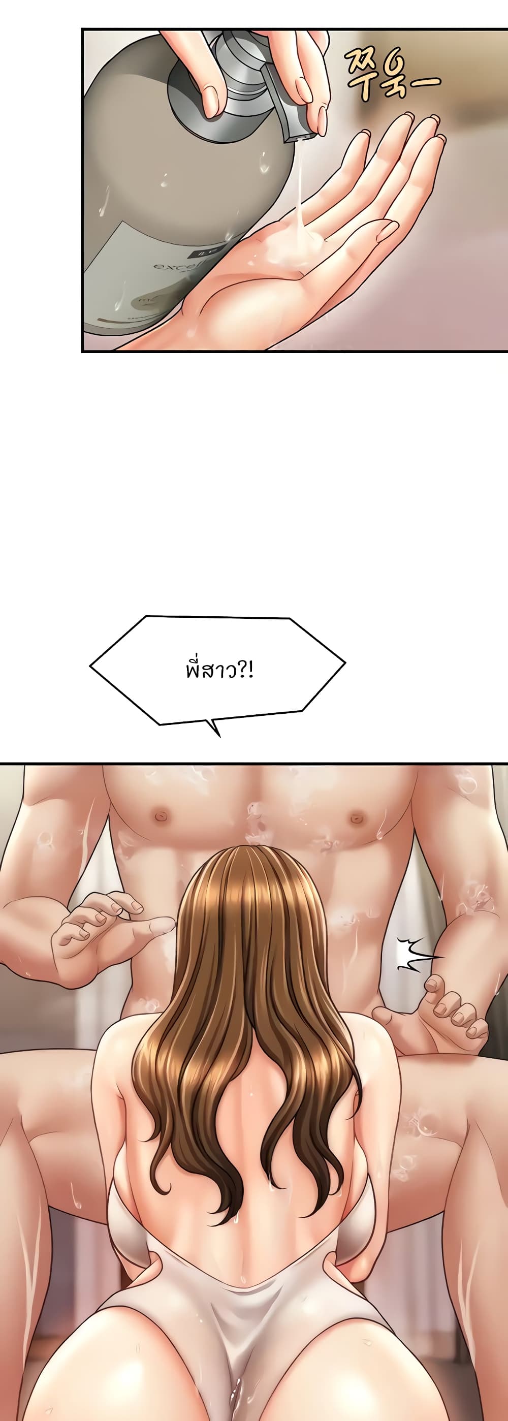 How to Conquer Women with Hypnosis page 18