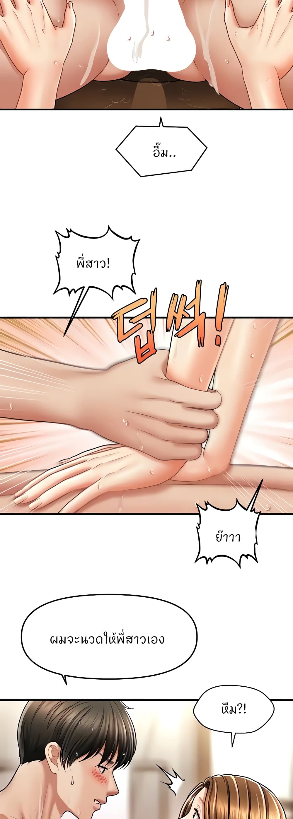 How to Conquer Women with Hypnosis page 30