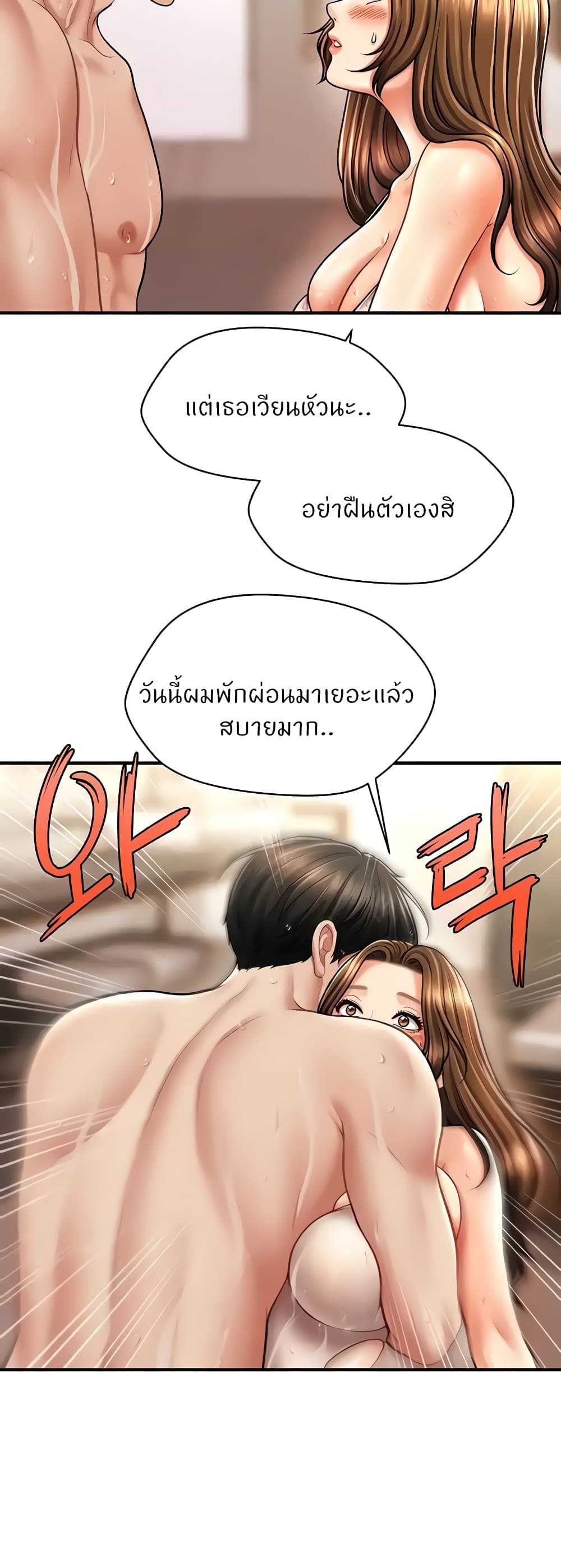 How to Conquer Women with Hypnosis page 31