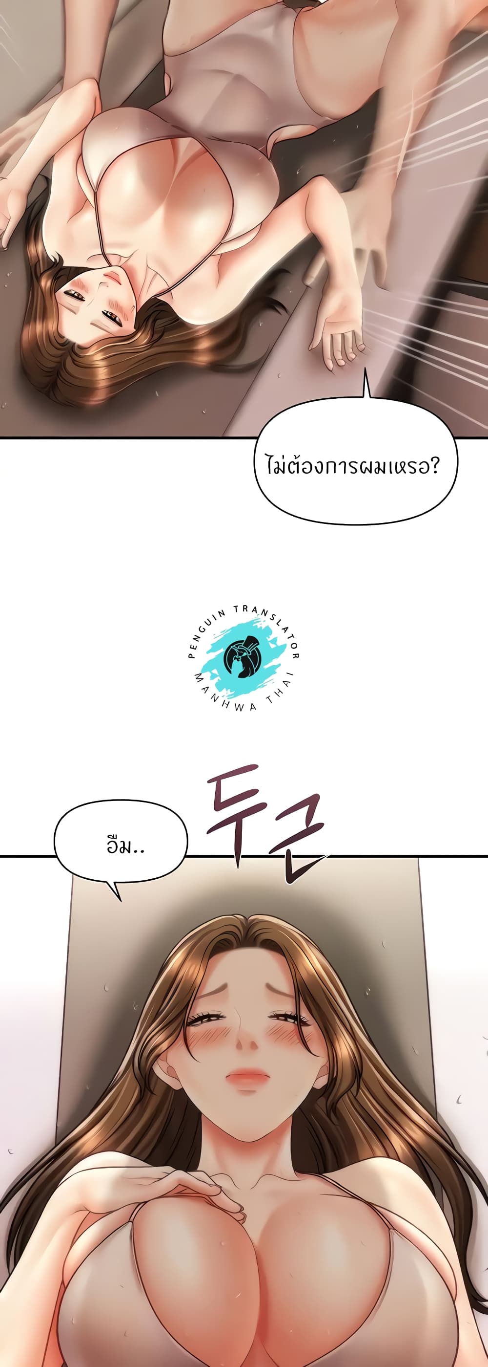 How to Conquer Women with Hypnosis page 34