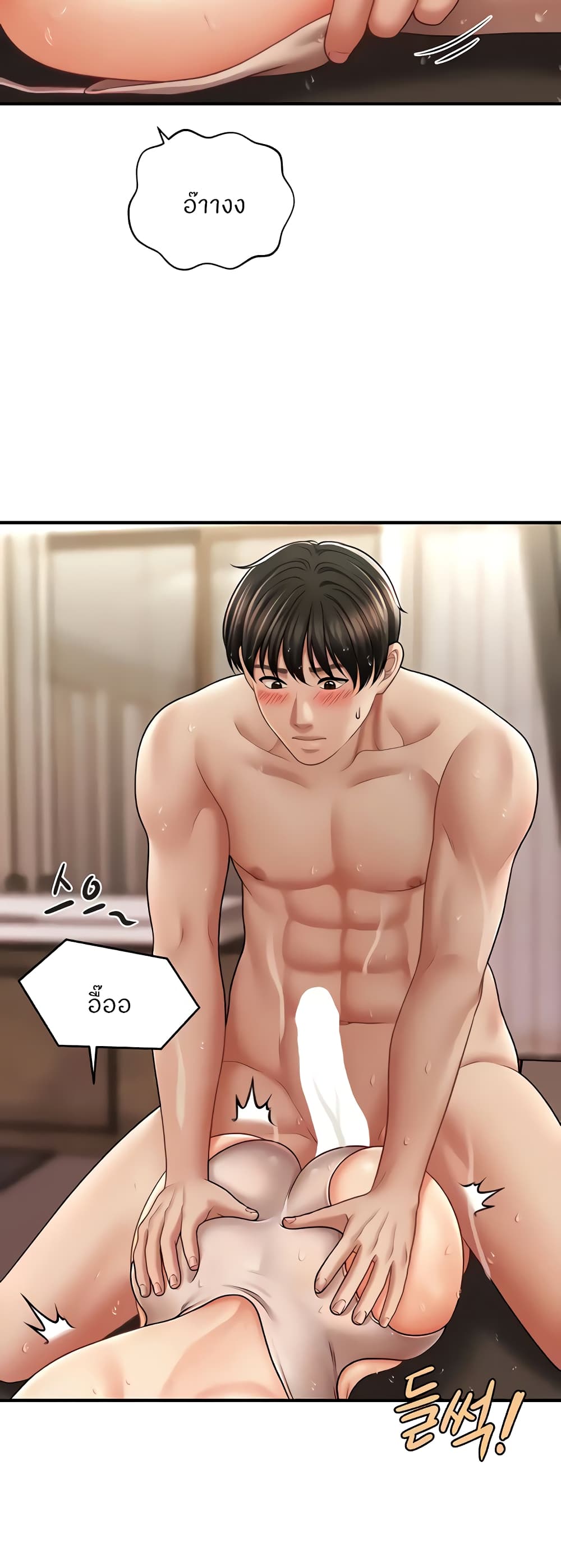 How to Conquer Women with Hypnosis page 38