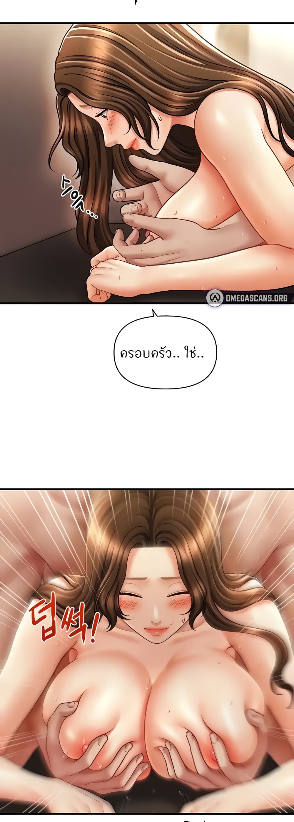 How to Conquer Women with Hypnosis page 42