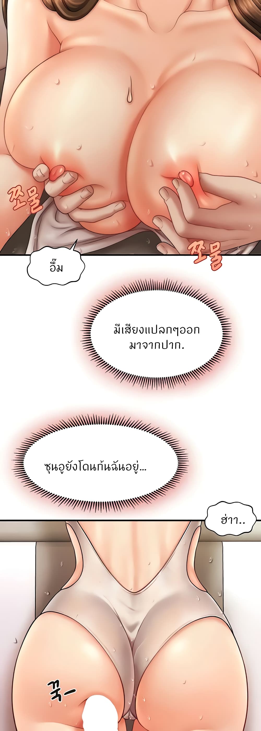 How to Conquer Women with Hypnosis page 44