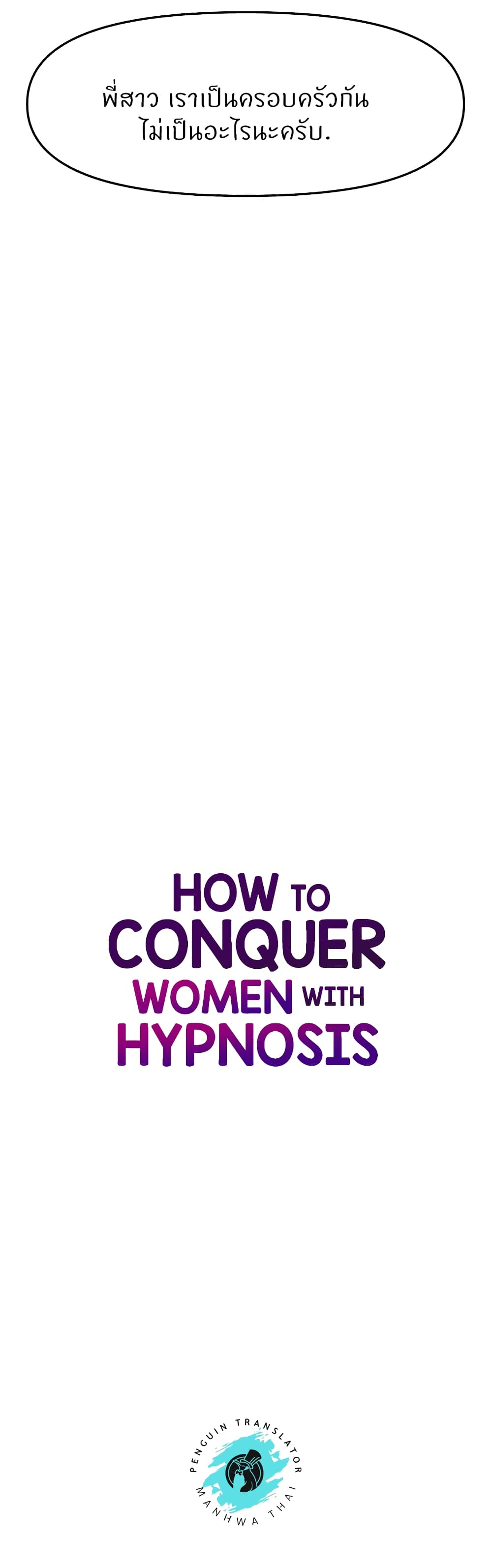 How to Conquer Women with Hypnosis page 3