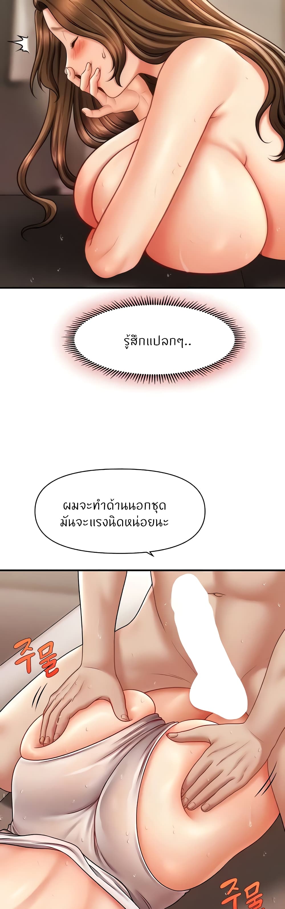 How to Conquer Women with Hypnosis page 8