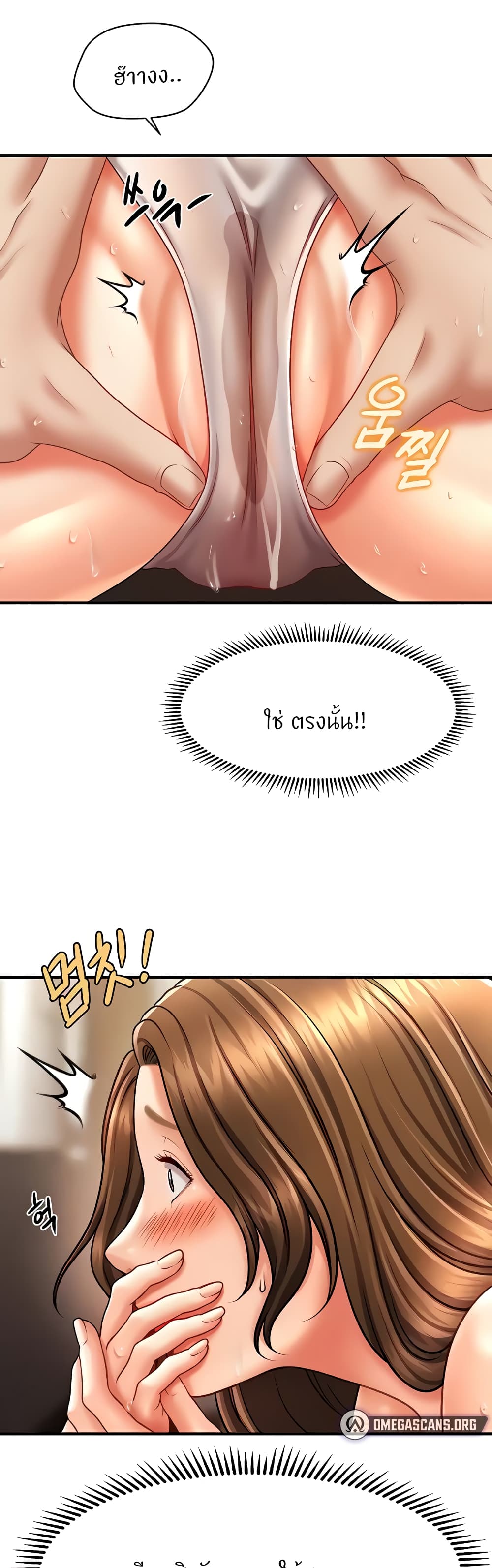 How to Conquer Women with Hypnosis page 11