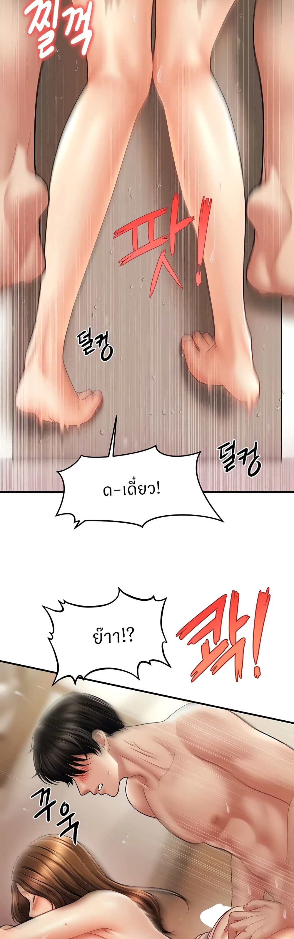 How to Conquer Women with Hypnosis page 18