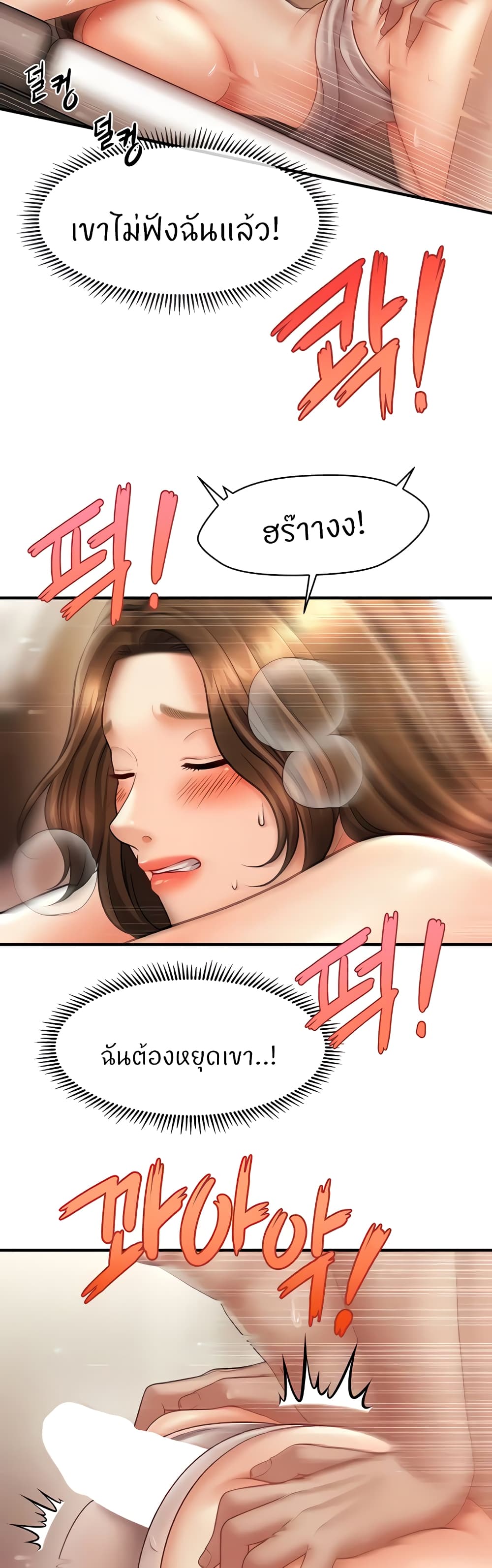 How to Conquer Women with Hypnosis page 19