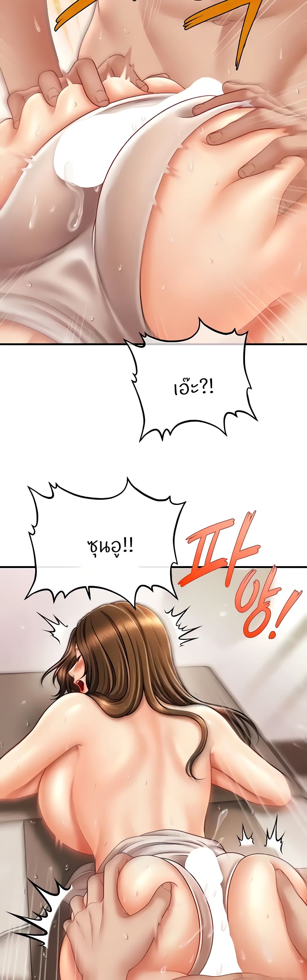 How to Conquer Women with Hypnosis page 31