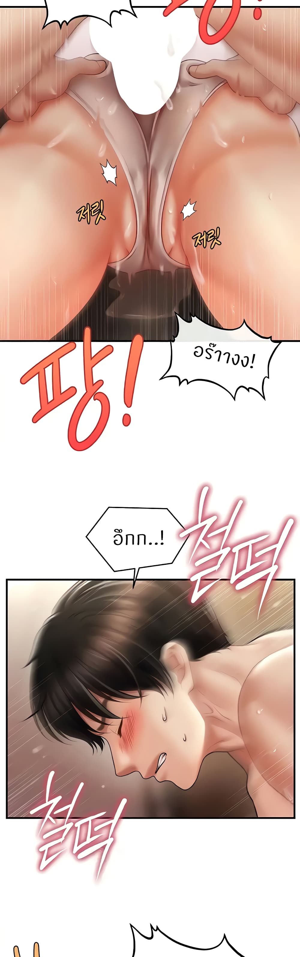 How to Conquer Women with Hypnosis page 33
