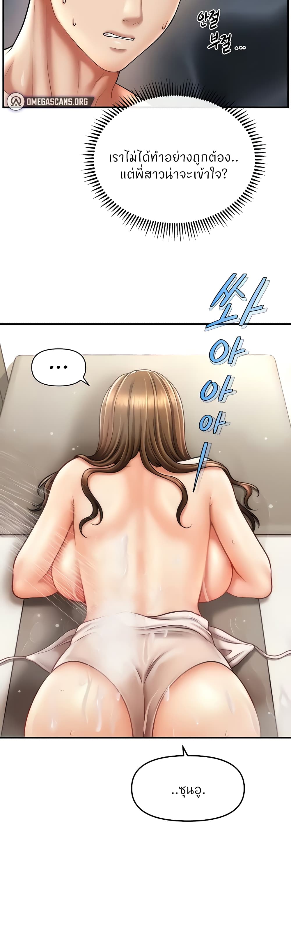 How to Conquer Women with Hypnosis page 38