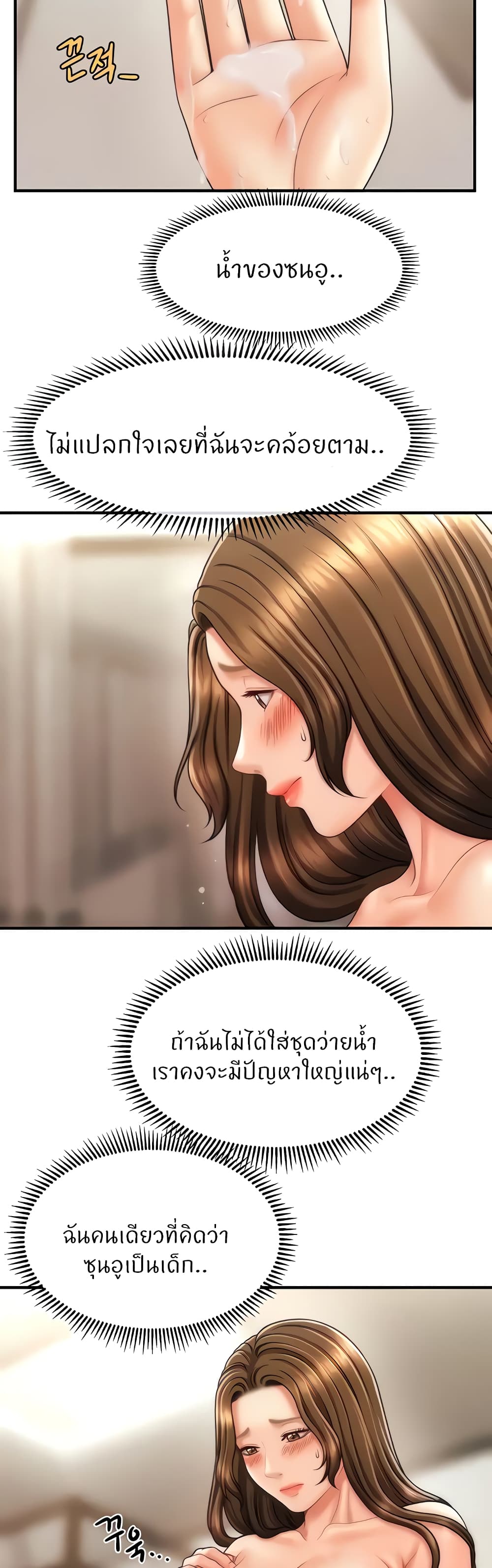 How to Conquer Women with Hypnosis page 42