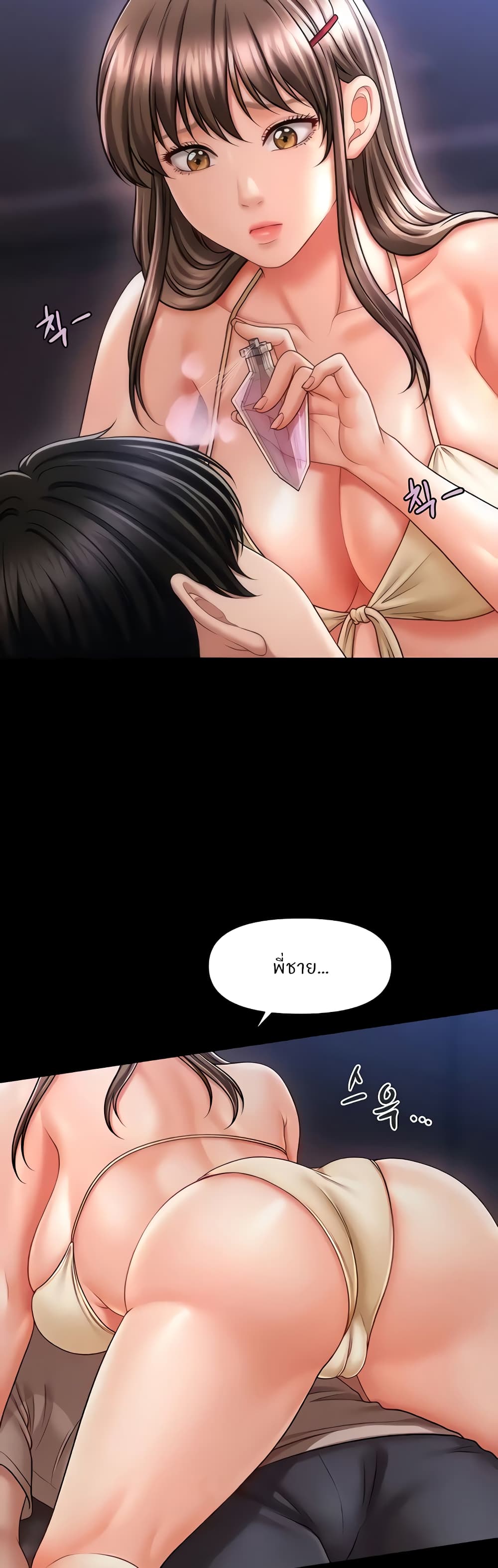 How to Conquer Women with Hypnosis page 2