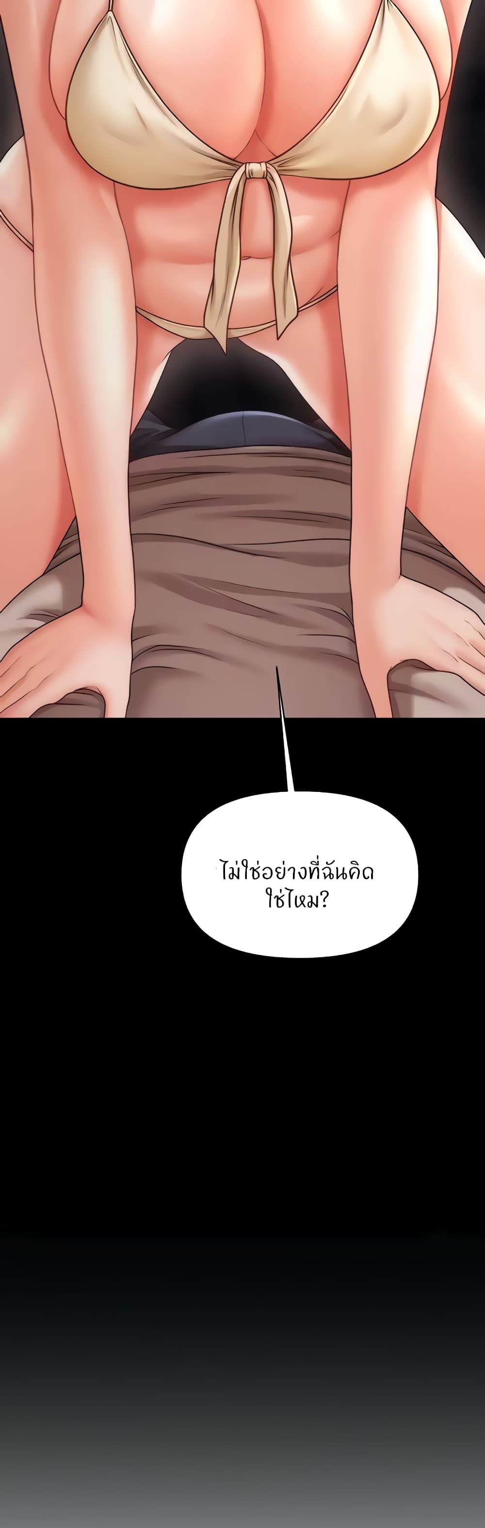 How to Conquer Women with Hypnosis page 4